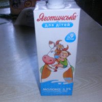 Молоко Яготинське для детей