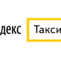 Такси "Яндекс. Такси" (Россия, Ростов-на-Дону)