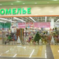 Магазин "Домелье" (Россия, Пенза)