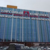 Международный автовокзал "Южные ворота" (Россия, Москва)