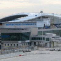 Терминал D Аэропорта Шереметьево 