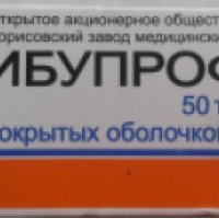 Обезболивающее Борисовский завод медицинских препаратов "Ибупрофен"