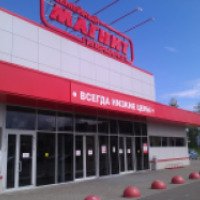Супермаркет "Магнит" (Россия, Дубна)