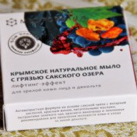 Крымское натуральное мыло Med Formula с грязью Сакского озера для зрелой кожи