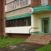 Медицинский центр "Для всей семьи" (Россия, Иркутск)
