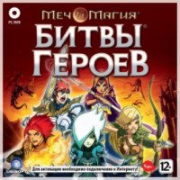 Меч и Магия: Битвы Героев - игра для PC