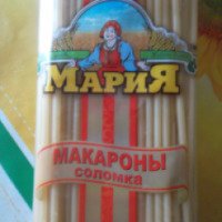 Изделия макаронные соломка "Мария"