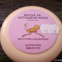 Маска для волос со страусиным жиром Hristina Cosmetics "Щраусово забавление"