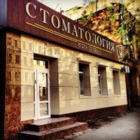 Стоматологическая клиника "Стоматология 32" (Россия, Ростов-на-Дону)