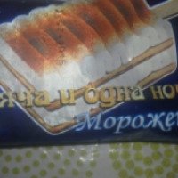 Мороженое пломбир IMKON Plyus "Тысяча и одна ночь"