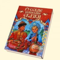 Книга "Русские волшебные сказки" - издательство АСТ