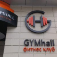 Фитнес клуб "GYMHALL" (Россия, Екатеринбург)