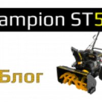 Снегоуборщик Champion ST556