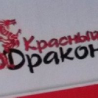 Служба доставки японской еды "Красный Дракон" (Россия, Екатеринбург)