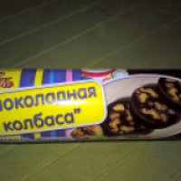 Пирожное ШокКо "Шоколадная колбаса" миндаль, фундук
