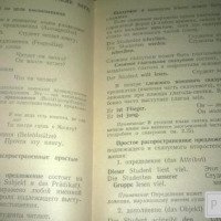Книга "Краткая грамматика немецкого языка" - И.Д. Молчанова