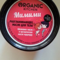 Разглаживающее масло для тела Organic Kitchen "Мимими"