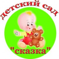 Частный детский сад "СКАЗКА" (Россия, Славянка)