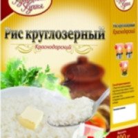 Рис круглозерный Кубанская кухня "Краснодарский" в пакетиках для варки