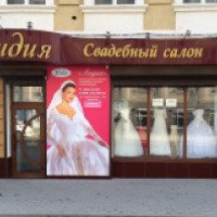 Свадебный салон "Лидия" (Россия, Батайск)
