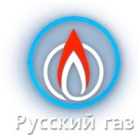 Компания "Русский газ" (Россия, Москва)