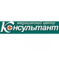 Медицинский центр "Консультант" (Россия, Тула)