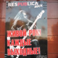 Бар Respublica Rock (Россия, Новосибирск)