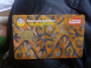 Банковская карта корона золотая корона