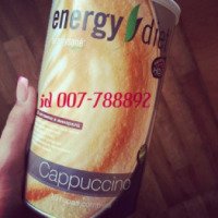 Капучино Enerdgy diet