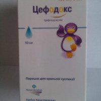 Суспензия Pharma International "Цефодокс"
