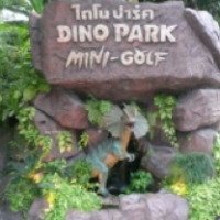 Развлекательный парк "Phuket Dino Park and Mini Golf" 