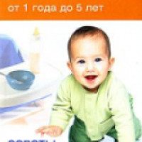 Книга "Детское питание от 1 года до 5 лет" - О. В. Афанасьева