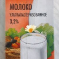 Молоко ультрапастеризованное Globus 3, 2%