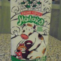 Молоко 1,5% Белгородский молочный комбинат