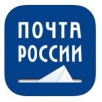 Russian post - приложение для iPhone, iPad