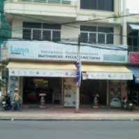 Ресторан "LUNA" (Вьетнам, Нячанг)