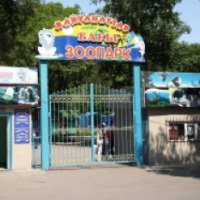 Карагандинский государственный зоопарк (Казахстан, Караганда)