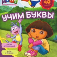 Книга "Учим буквы. Nickelodeon: Даша-путешественница" - Валерия Куркулина