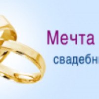 Свадебный салон "Мечта невесты" (Беларусь, Витебск)