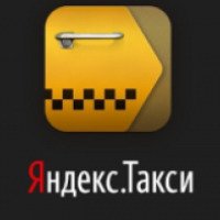 Такси "Яндекс.Такси" (Россия, Москва)