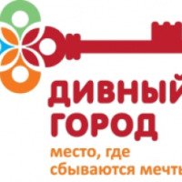 Территория развития, приключений и товаров для детей "Дивный город" (Россия, Санкт-Петербург)
