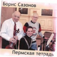 Авторский концерт в консерватории (Россия, Нижний Новгород)