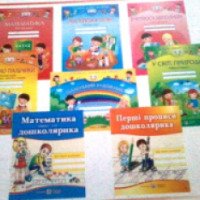 Серия книг "Подготовительные тетради для дошкольников" - Н. Будний