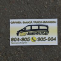 Такси "Taxi minivan 39" (Россия, Калининград)