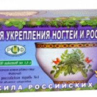 Фиточай "Сила Российских трав" №1 для укрепления ногтей и роста волос