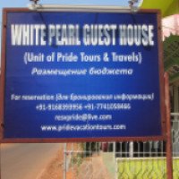 Отель White Pearl Guest House 
