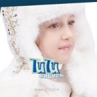 Шапка детская зимняя TUTU Сибирь