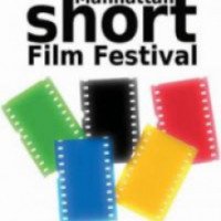 Манхэттенский фестиваль короткометражного кино (США, Нью-Йорк)