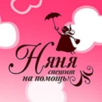 ТВ-передача "Няня спешит на помощь" (ТНТ)