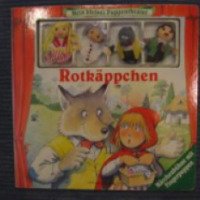 Книга "Rotkappchen" (Мой маленький кукольный театр) - Neumann&Gobel